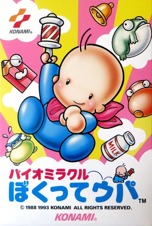 Bio Miracle Bokutte Upa (Japan)